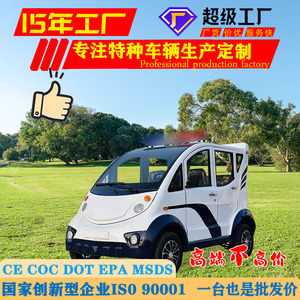 Vehículo de Patrulla Eléctrico Qilu Fengde FD006 48V 2WD de 5 Plazas para Seguridad en Campus y Áreas Turísticas - Product Image 2