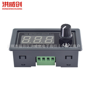 HONGWEICHUANG ZK-MGP 12A PWM DC Motor Governor Plus 5-30V 360W Contrôleur de vitesse pour moteurs et éclairage LED - Product Image 3