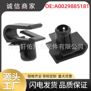 Clip de Rejilla de Parachoques Delantero para Mercedes Benz W203 W211, A0029885181, Sujetador de Plástico de 17.2mm x 16.2mm - Product Image 5