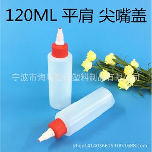 Botellas de Plástico HDPE Chuncheng de 120 ml, Hombro Plano, 24 mm de Diámetro, Botella de Loción Cosmética con Bomba, Set de Viaje - Product Image 5