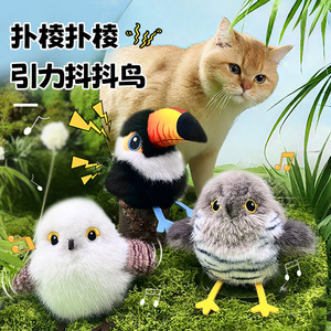 Juguete Eléctrico para Gatos con Simulación de Sonido de Pájaro, Juguete Automático para Gatos con Movimiento de Gravedad, Pájaro Pequeño y Regordete que se Agita, de Fábrica - Product Image 4