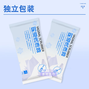 Limpiador Vaginal Médico Desechable de 200 ml para Limpieza Íntima Postparto y Uso Doméstico - Product Image 4