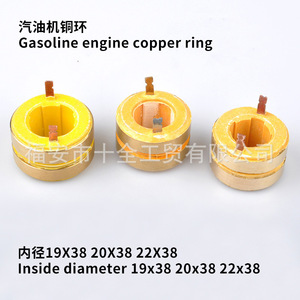 Venta al por mayor de fábrica: Piezas de motor de gasolina, Anillo colector conductor de 20mm, Anillo colector conductor de eje hueco de 21mm, Juntas universales - Product Image 5