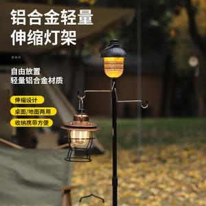 Support de lampe télescopique portable en alliage d'aluminium à double bras pour camping et pêche en extérieur, pliable, noir - Product Image 1