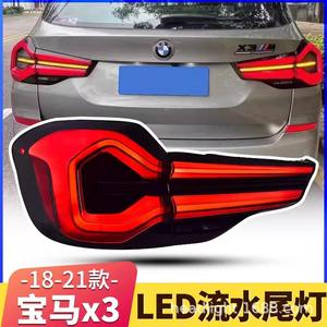 Pour BMW X3 G08 18-21 ensemble de feu arrière utilisé avec de nouveaux feux de circulation LED Streamer clignotant modifié pour 12V couleur de lentille rouge - Product Image 4