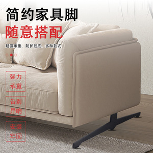 Patas Minimalistas para Muebles, Hierro Electrochapado, Resistentes, para Sofá, Mesa de Centro, Mueble para TV - Product Image 1