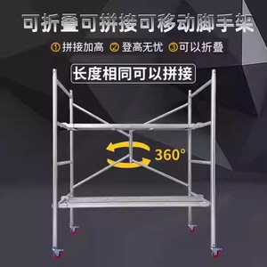 Activity Folding Scaffolding Assembly Lifting Thickening Project Decoration Construction Plastering Moving <b>Platform</b> Warehouse - Product Image 2