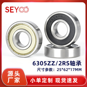 ตลับลูกปืนเม็ดกลม Seyoo รุ่น 6305ZZ 6305-2RS ขนาด 25x62x17 มม. ซีลยาง สำหรับการผลิตเครื่องมือความแม่นยำสูง - Product Image 5