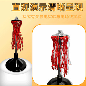 Electrostatic Feather Demonstration Device for Junior and Senior High School Electricity and Electrostatic <b>Physics</b> Teaching - Product Image 3