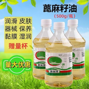 Aceite de Semilla de Ricino Bai Rui, Botella de 500g, Para Hidratación de la Piel y Cuidado de Maquinaria - Product Image 1