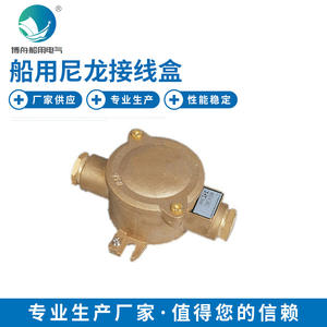 Caja de Conexiones Marina JXS201 de Nailon, Impermeable y Hermética, de Cobre para Herrajes Marinos - Product Image 3
