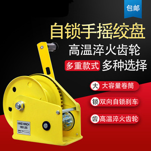 Manual Winch Yellow Metal 5-30mm Wire Rope Diameter Standard Handle Household Traction <b>Hoist</b> With Brake - Product Image 2