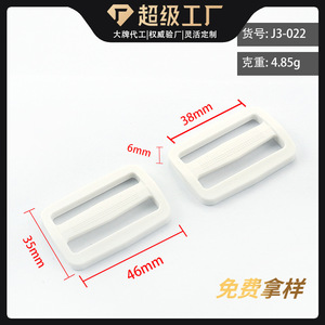 <b>Plastic</b> <b>Sliding</b> Buckle 38mm White For Bags Wear Resistant Durable - Product Image 5