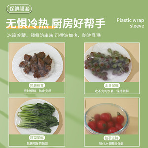 ฝาครอบฟิล์มยึดติดเกรดอาหารต้านเชื้อแบคทีเรีย 10-24 ซม. สำหรับผักผลไม้ใช้ในครัวเรือน - Product Image 5