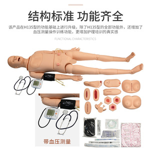 Advanced full-function nursing mannequin with blood pressure measurement; realistic human model; training <b>dummy</b>. - Product Image 3