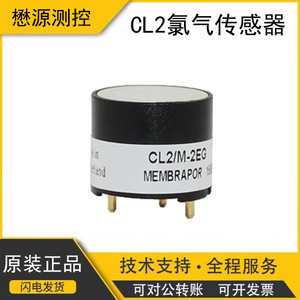 Sonde de capteur de gaz Cl2 Membrapor Cl2/M-2EG électrochimique pour détecteur de chlore - Product Image 5
