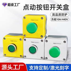 <b>Push</b> <b>Button</b> <b>Switch</b> Box 1NO IP65 Non-Illuminated Dome Head Green Start Stop Control Panel - Product Image 5