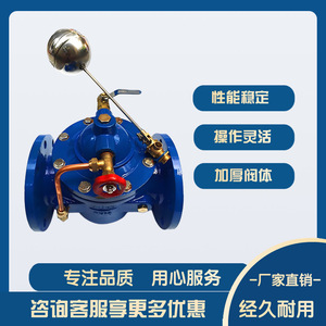 Vanne à flotteur Shanghai Precision Machinery 100X-16Q en fonte ductile à commande mécanique par flottabilité pour l'industrie de l'eau - Product Image 2