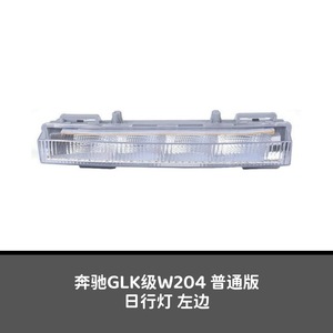 Mercedes-Benz GLK-Class X204 Fog Light Bezel Bright Strip A2048853374 A2048857123 - Product Image 3