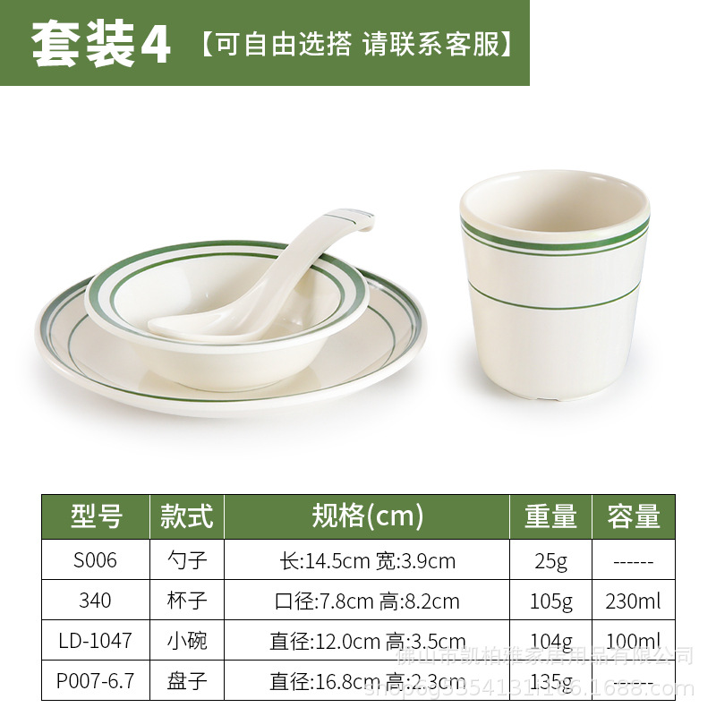 Western-style green-edged set 4