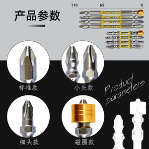Nunchucks D1 <b>Screwdriver</b> <b>Set</b> Tungsten Steel <b>Phillips</b> Head Extended Length Strong Magnetic High Hardness - Product Image 3
