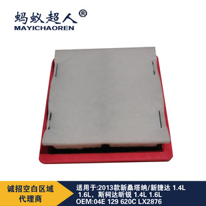 Filtre à air Mayichaoren Myk-A012 pour Jetta Santana Rapid Octavia 37x206x193mm - Product Image 2