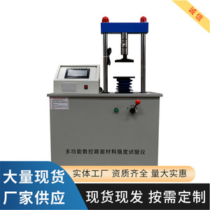Máquina de Ensayo de Compresión Mecánica Ld-127, 220 V, Resolución de 0.1 N, para Pruebas de Resistencia de Materiales de Carreteras - Product Image 2