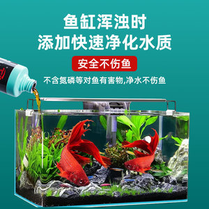 Purificateur d'eau électrolytique bioenzyme Nai Chang Yyh 500 ml pour aquariums - Product Image 5