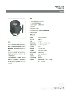 Actuador de Mariposa V4 OM-P2, Actuador PLC OM-P2 - Product Image 2