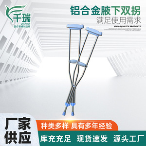 Muleta ajustable para axilas de aleación de aluminio con altura regulable para uso doméstico - Product Image 4