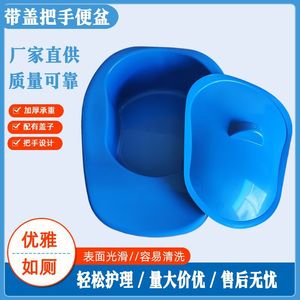 Bacinca con tapa y asa de plástico con forma de manzana para adultos postrados en cama, ancianos, mujeres embarazadas, uso general - Product Image 2