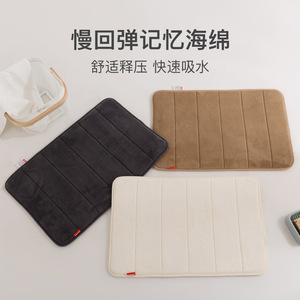 Memory Foam Bath Mat Rectangle Anti Slip Machine Washable Solid Color Modern Bathroom Rug - Product Image 3
