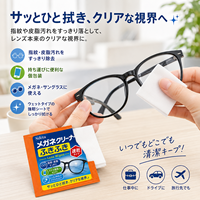 Lingettes nettoyantes pour lunettes sans alcool, emballées individuellement, sans traces de peluches, pour magasin d'optique, appareil photo, Japon
