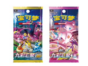 Colección de Cartas Pikachu en Caja Original en Chino Simplificado, PTCG 6.5, <span class=keywords><strong>Nine</strong></span> Color Gathering 6.0, Regalo de Pokémon - Product Image 3