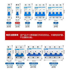 Interruptor Automático Miniatura para Hogar Chint NXB-63, Interruptor de Aire Monofásico/Trifásico 1P/2P/3P/4P - Product Image 3