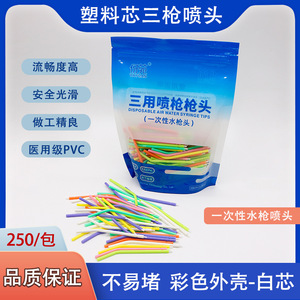 ยาหยวน หัวฉีดสามหัวแบบใช้แล้วทิ้ง แกนพลาสติกสี สำหรับสุขอนามัยช่องปาก - Product Image 4