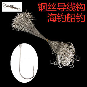 Anzuelo de pesca para pez cinta, pesca marina, alambre de acero al carbono de 15 cm con aparejo giratorio en forma de ocho - Product Image 4