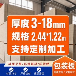 Caja de Madera Contrachapada Haoxu de 2-18 mm, de Tres, Cinco y Siete Capas, para Uso en Palés de Logística de Exportación - Product Image 4