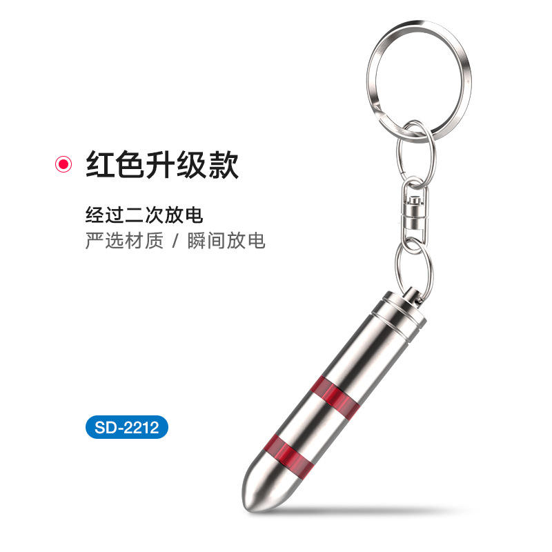 Red (Upgraded Shunwei Antistatic Keychain)