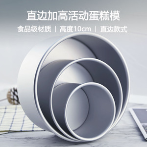 Round Springform Chiffon Cake Pan Anodized Aluminum Alloy 4 6 8 Inch Baking Dish Household Mousse Pan - Product Image 4