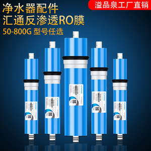 Water Refrigeration <b>Ro</b> Membrane 50G 75G 100G 400G 600G 800G Water Purifier <b>Filter</b> Cartridge - Product Image 4