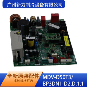 Tarjeta de Control de Refrigeración Mdv D50t3 Bp3dn1 D2 D 1 1, Controlador Principal Interior - Product Image 4