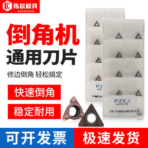 Lame de chanfreinage pneumatique Chen Chen Mold FR-02D8034HZP15 en acier au tungstène 45R1.5 pour la découpe de l'acier inoxydable - Product Image 2