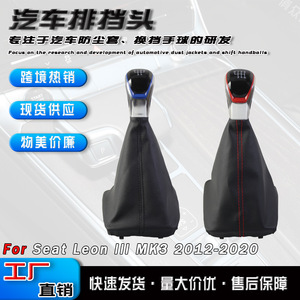 Seat Leon 3 Gear <b>Shift</b> <b>Knob</b> Leather 5 6 Speed Ergonomic Red Blue - Product Image 5