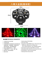 QSE Lighting 240W 8 Bras Aluminium+Plastique Magic Ball Moving Head Light LED RGBW 25CH Ra90 pour Piste de Danse DJ Disco Scène DMX
