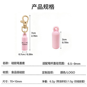 Silicone Makeup <b>Pen</b> Sleeve Keychain Protective Case Universal Beauty Tool 7mm Inner Diameter Portable For Permanent Makeup - Product Image 4