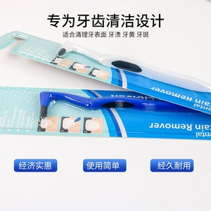 Borrador de manchas dentales, limpiador de dientes, herramienta manual para blanquear los dientes y eliminar el sarro, azul y blanco, 230mm - Product Image 5