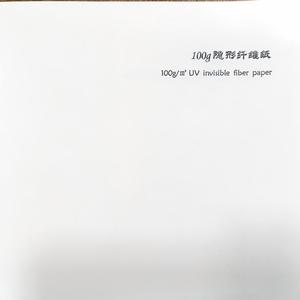 Papier <span class=keywords><strong>de</strong></span> sécurité à fibres visibles <span class=keywords><strong>de</strong></span> 100 g avec fibres apparentes sous lumière UV pour l'<span class=keywords><strong>impression</strong></span> <span class=keywords><strong>de</strong></span> documents et <span class=keywords><strong>de</strong></span> certificats anti-contrefaçon - Product Image 3