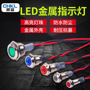 Nagamae Metal Indicator <b>Light</b> IP65 Stainless Steel <b>LED</b> Power Signal <b>Light</b> For Control Panel - Product Image 4