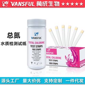 Tiras Reactivas de Cloro Total Wancheng Bio, 100 Tiras, Resultados Rápidos para Detección de Aguas Residuales en Plantas de Tratamiento - Product Image 2